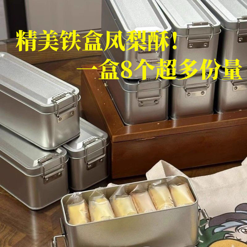 【铁盒凤梨酥】传统糕点凤梨酥伴手礼下午茶怀旧解馋代餐零食