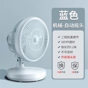 電風(fēng)扇家用宿舍大風(fēng)力靜音桌面臺(tái)扇折 制冷空調(diào)扇小風(fēng)扇辦公室臺(tái)式