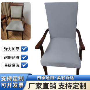 新中式椅子套老式实木餐桌椅子套罩复古麻将棋牌弹力凳子坐垫套