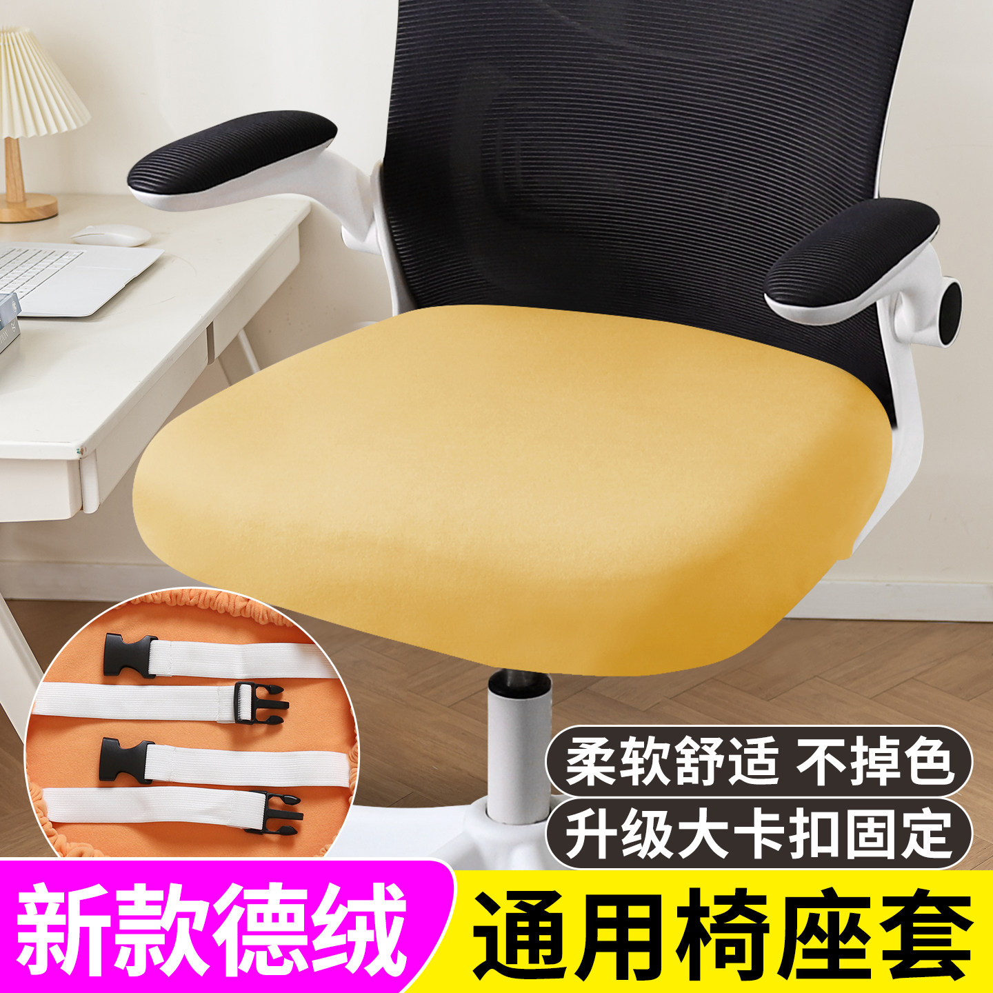 德绒弹力椅座套可定制图片