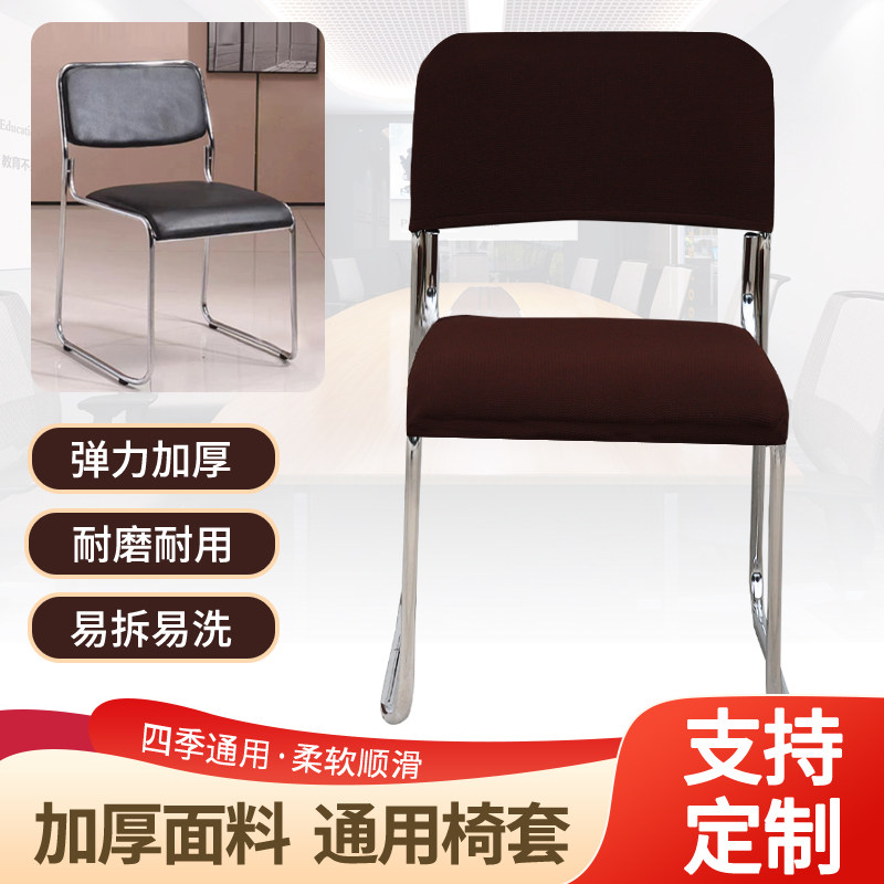 防尘贝壳靠背椅套分体会议椅套图片