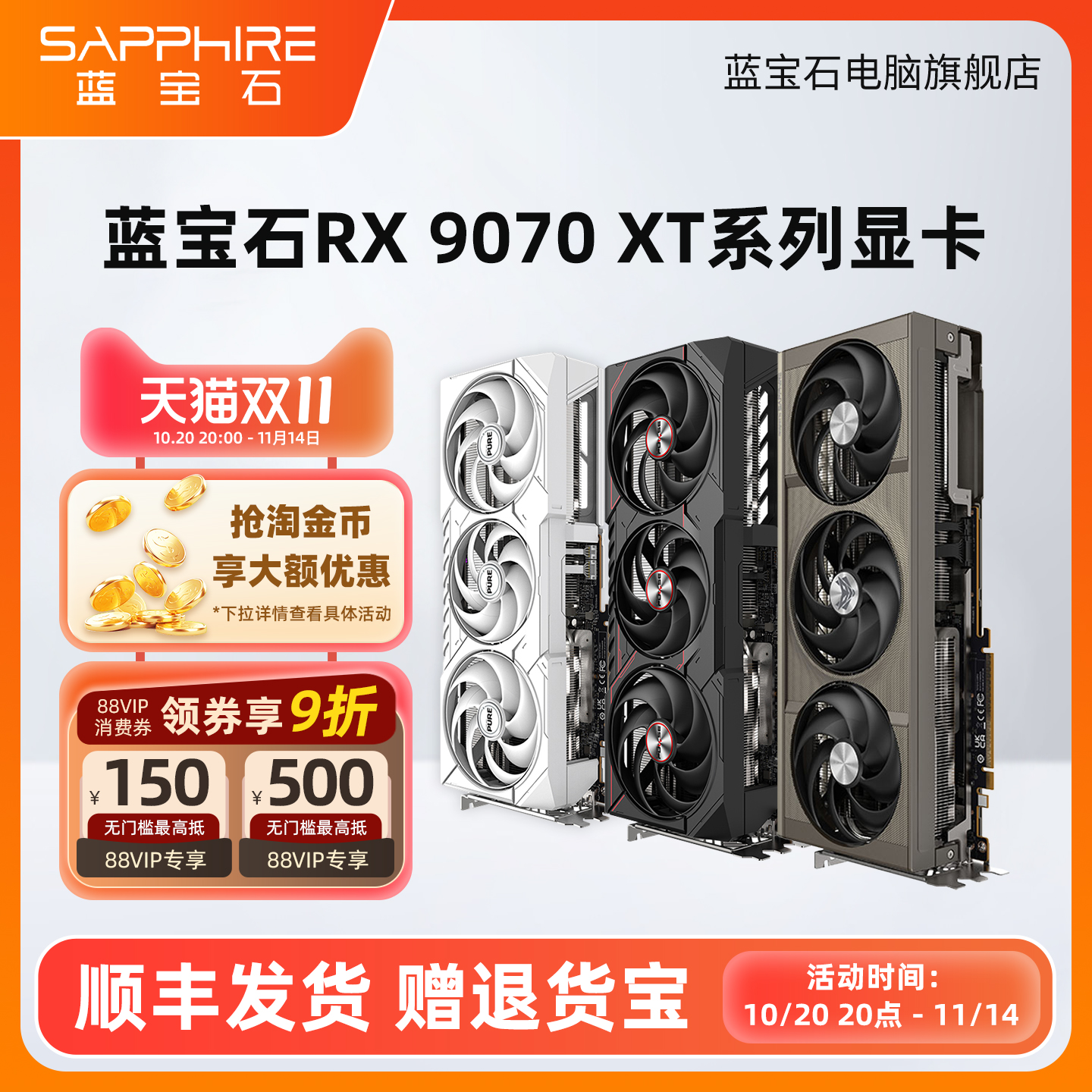 潮流精品，品质保证