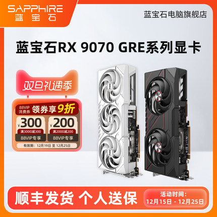 AMD蓝宝石RX7700 7800XT 9070GRE游戏电竞台式机电脑主机独立显卡