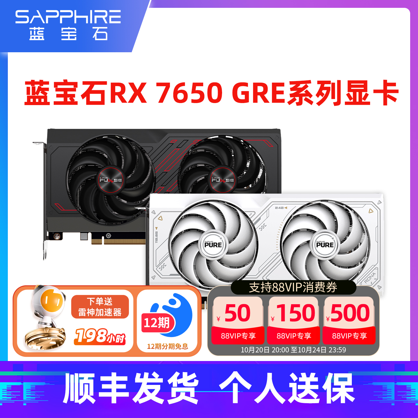 潮流精品，品质保证