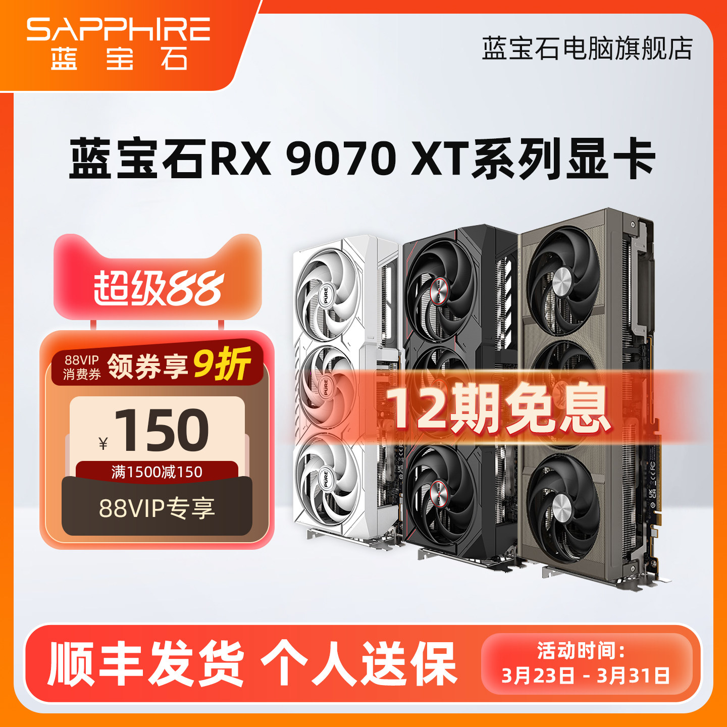 12期免息AMD蓝宝石RX7650 9070GRE 7700 9