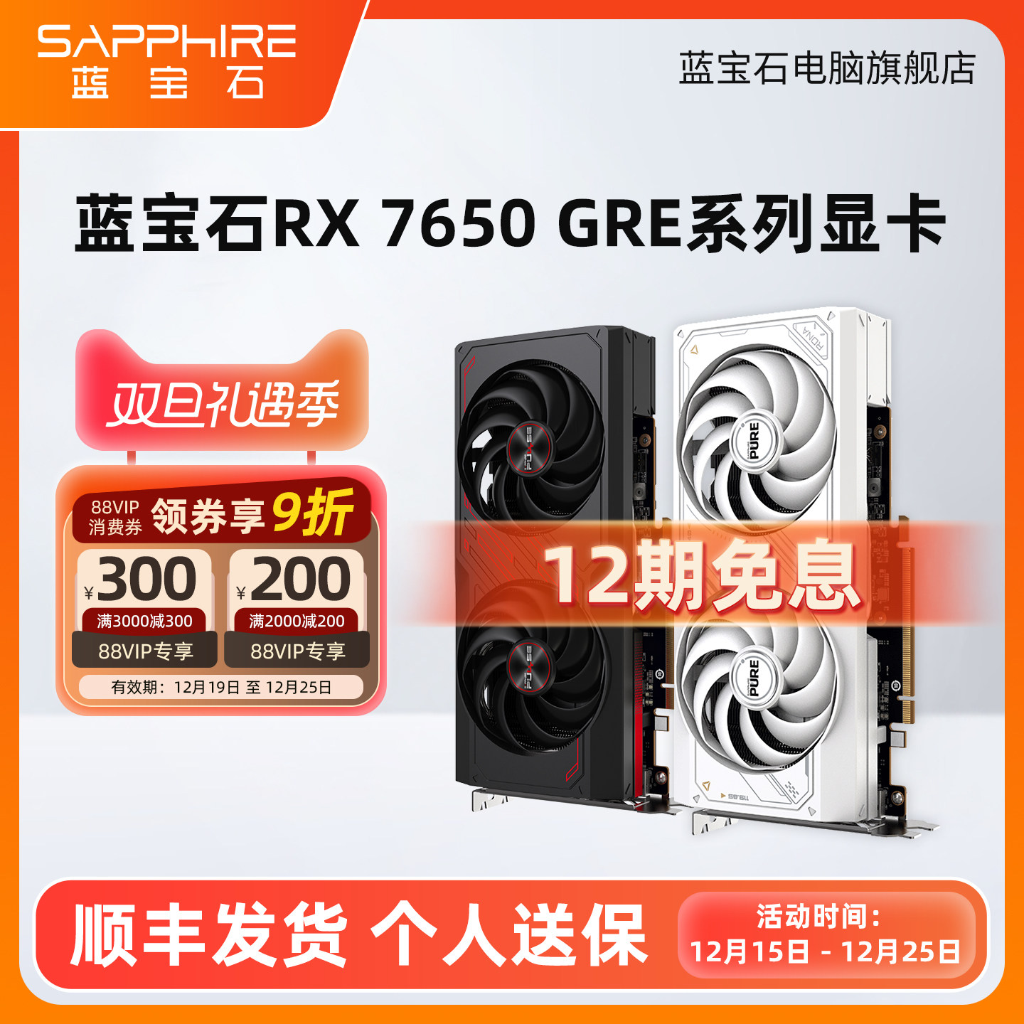 潮流精品，品质保证