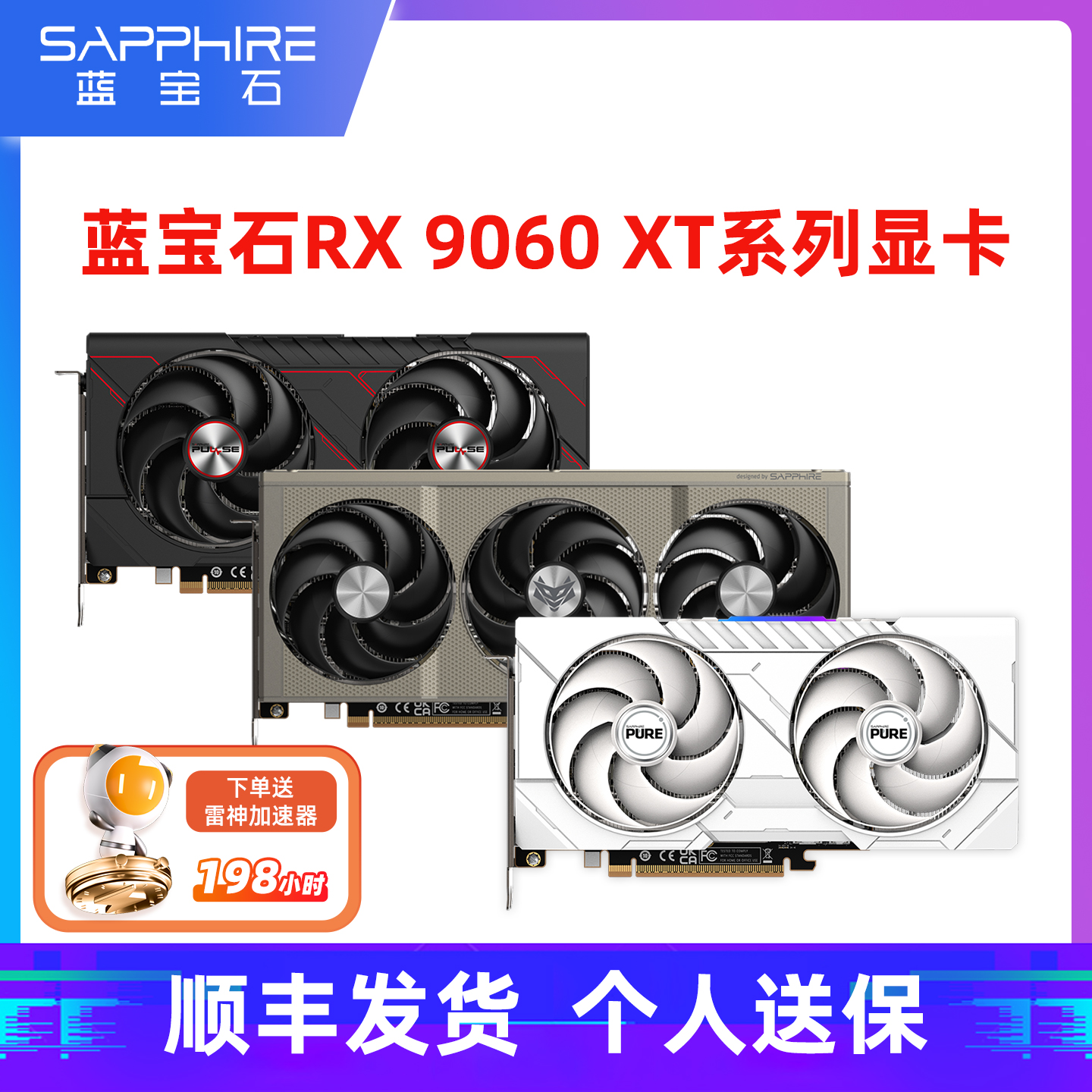 AMD蓝宝石RX9060XT 8G 16G游戏黑神话悟空台式机电脑主机独立显卡