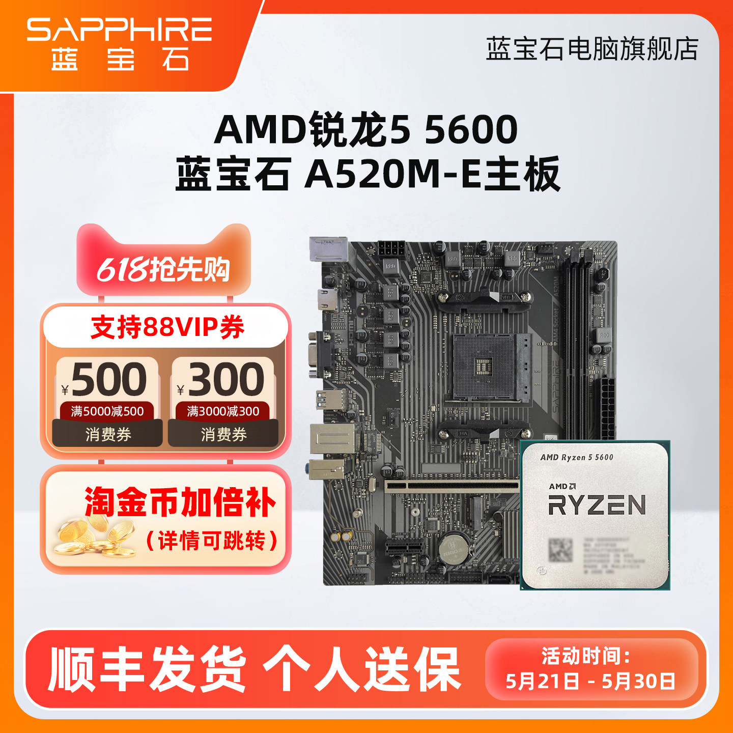 AMD锐龙R5 5500X3D 5600 R7 5700X A5