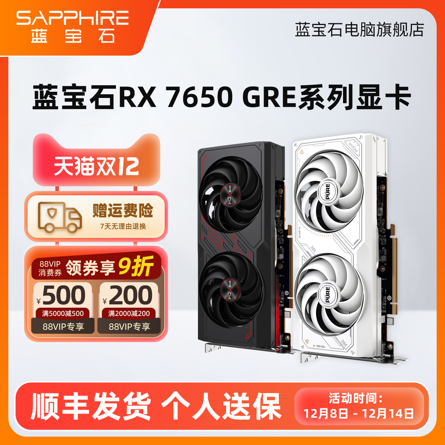 潮流精品，品质保证