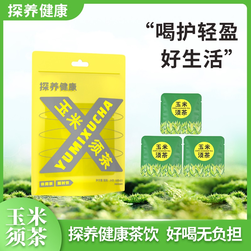 玉米须茶玉米苦荞麦栀子茶熬夜久坐饮冲泡独立小袋办公室茶饮