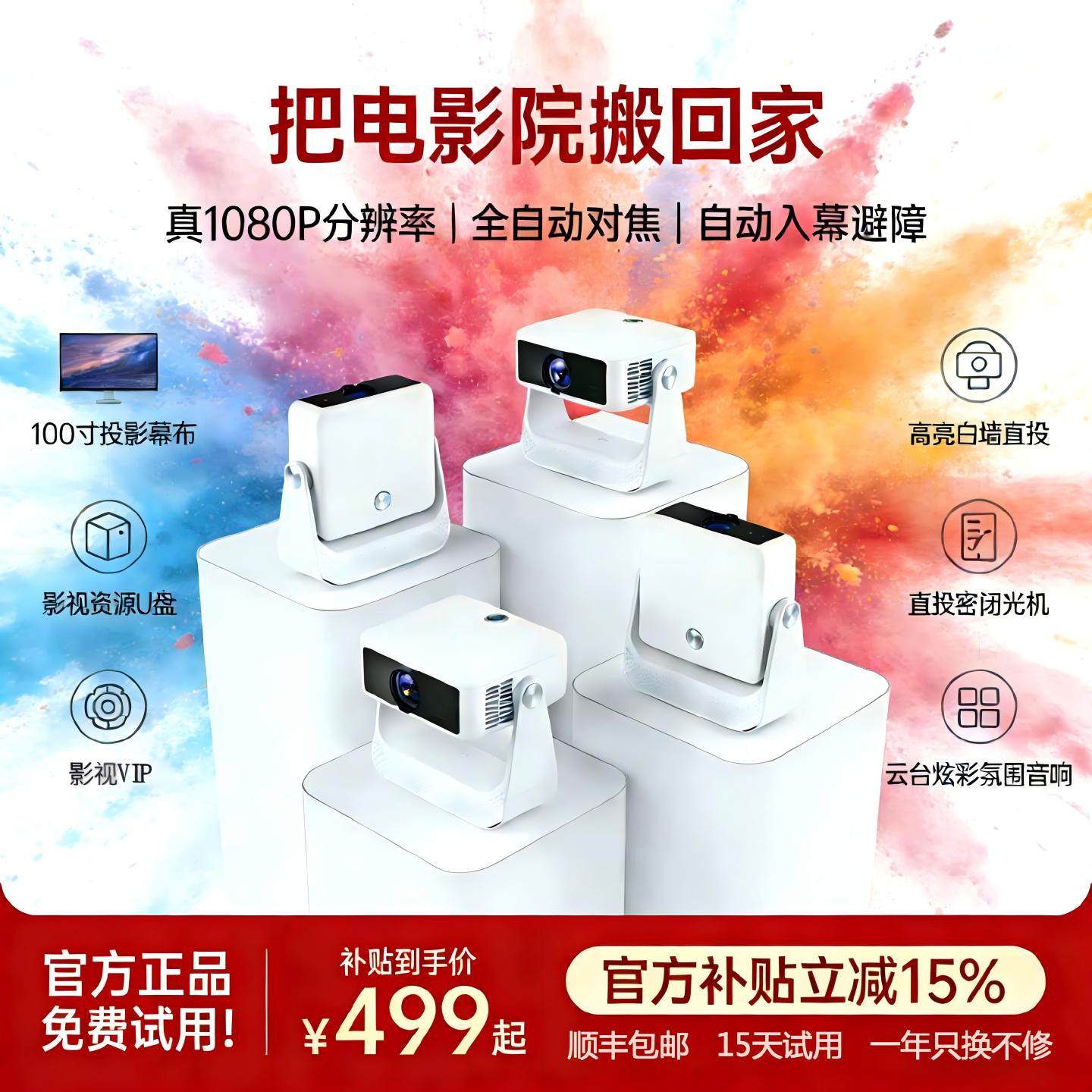 【白墙直投】云台音箱家用超高清投影仪手机投屏2025热销新款家庭超清高亮投影机宿舍卧室自动对焦帆影D20