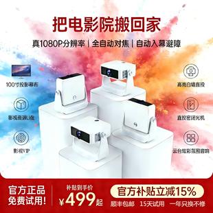 家庭超清高亮投影机宿舍卧室自动对焦帆影D20 云台音箱家用超高清投影仪手机投屏2025热销新款 白墙直投