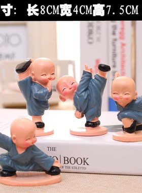 速发功夫四小和尚摆件 汽车摆件 可爱车内饰品玩偶创意车饰品装饰