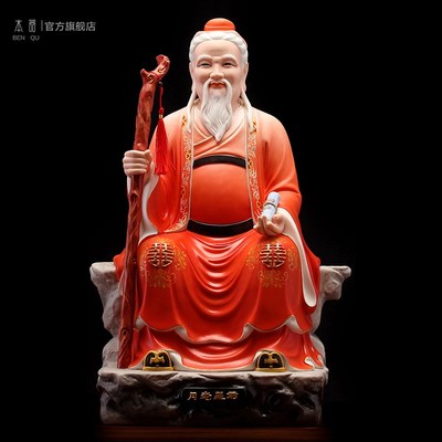 速发陶瓷月老星君神像供奉红囍神月下老儿牵红线缘分佛像居家分水