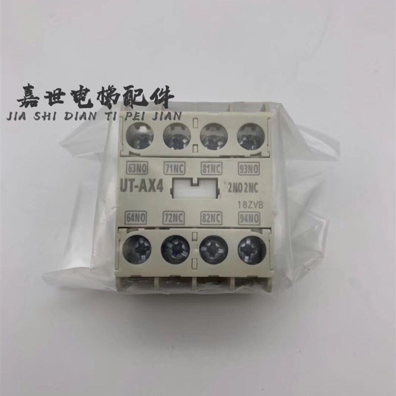 速发接触器辅助触头触点UT-AX4 2A2B 4A配S-T10~S-T50 2开2闭