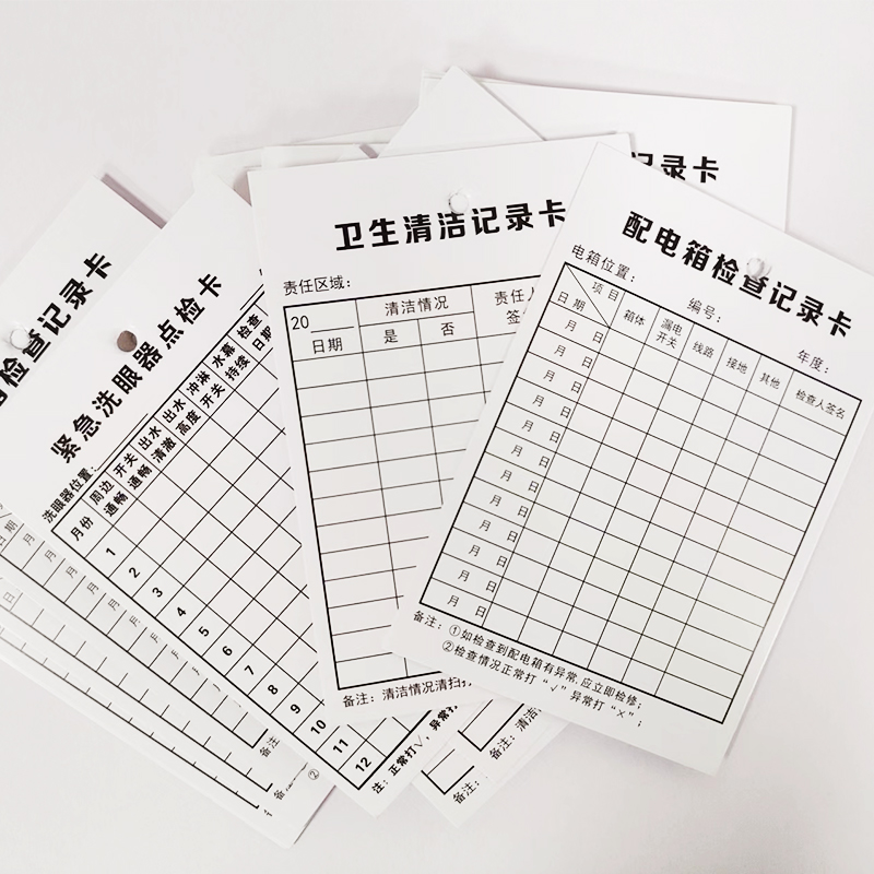 速发配电箱检查卡紧急洗眼器点检卡卫生清洁卡日常巡检卡