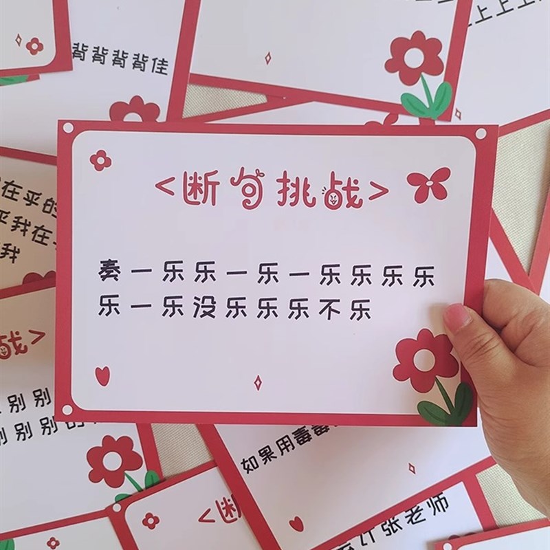 速发全糖喜品接亲道具断句挑战新郎伴郎婚礼闯关迎亲堵门道具卡