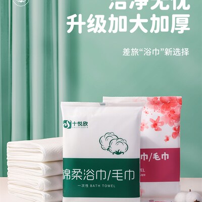 现货一次性浴巾旅行单独包装一次性毛巾压缩纯棉加厚加大旅游酒店