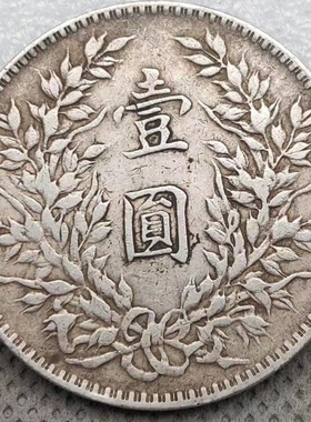 速发光绪元银币制品摆件库平重壹两大清银币银圆龙纹币银元