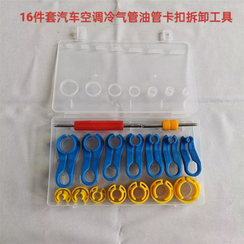 速发汽车空调冷媒氟管拆卸器压缩机冷气管燃油管卡扣接头拆卸工具