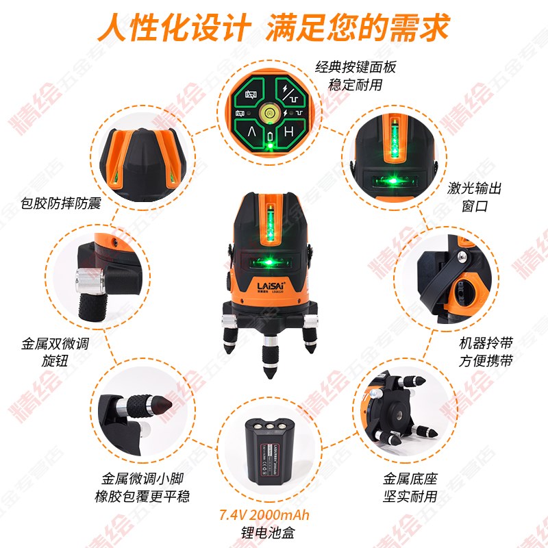 速发莱赛LD绿光LSG6120高精度5线6点强光细线户外带增强点标线水