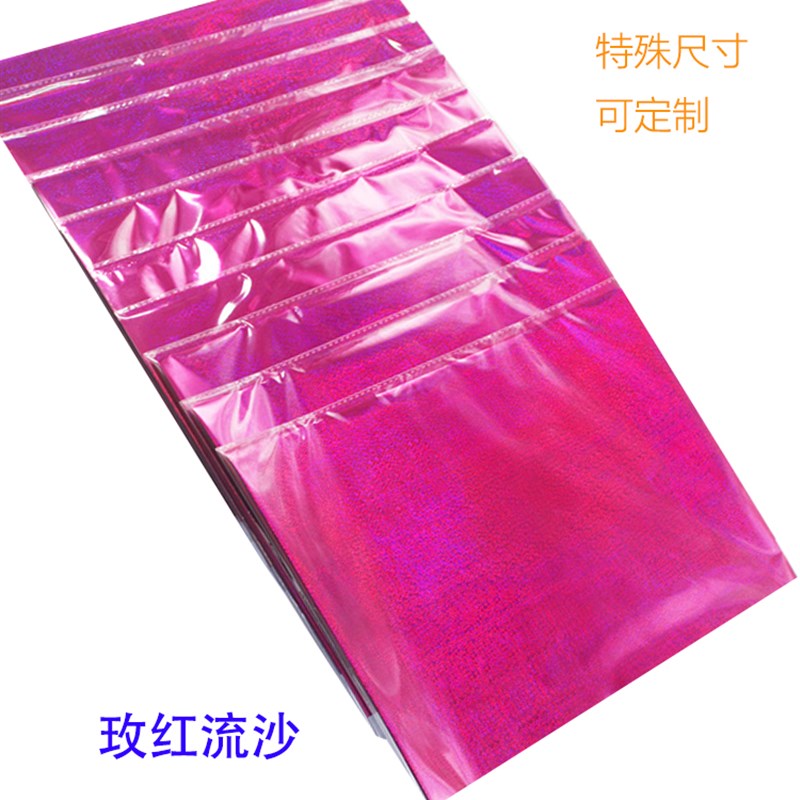 速发烫金纸手工 A4烫金纸过塑塑封机烫印膜 碳粉转印膜50张/包