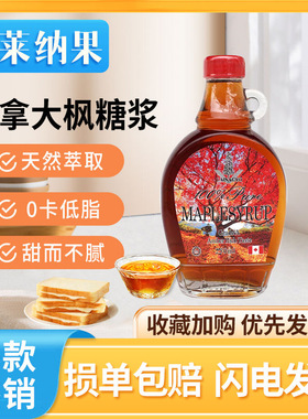 MAPLE SYRUP加拿大原装进口枫叶糖浆纯枫糖酱琥珀色0脂肪25ml/瓶