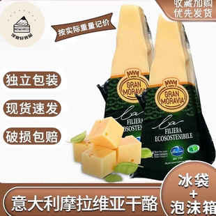 100g 意大利原装 帕马森奶酪块200g 帕达诺 1kg 进口摩拉维亚