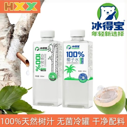 100%椰汁水补水电解质