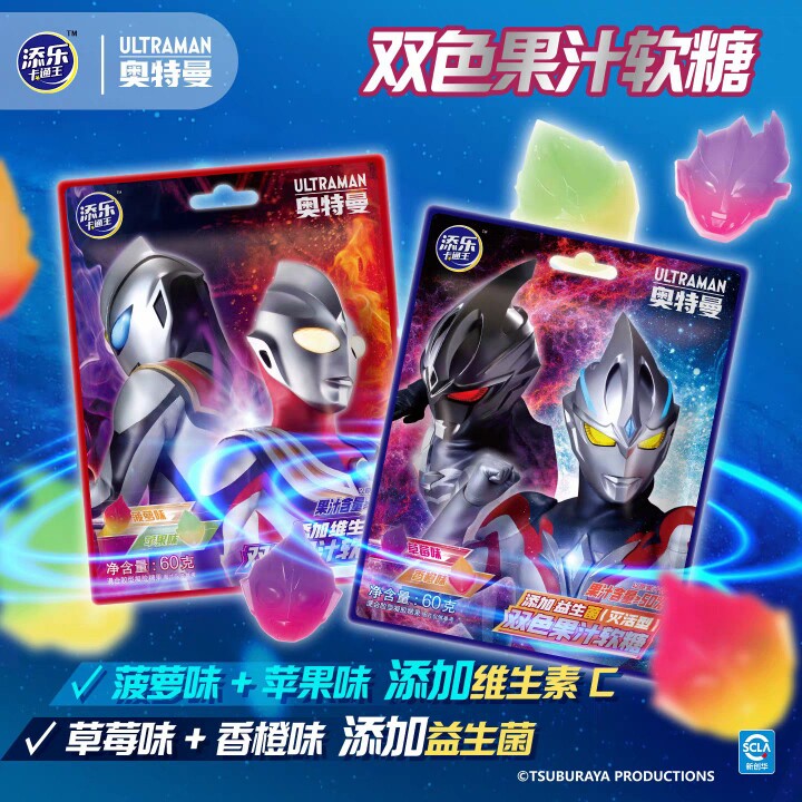 添乐卡通王奥特曼益生菌果汁软糖含维C双果味小马宝莉儿童糖果60g