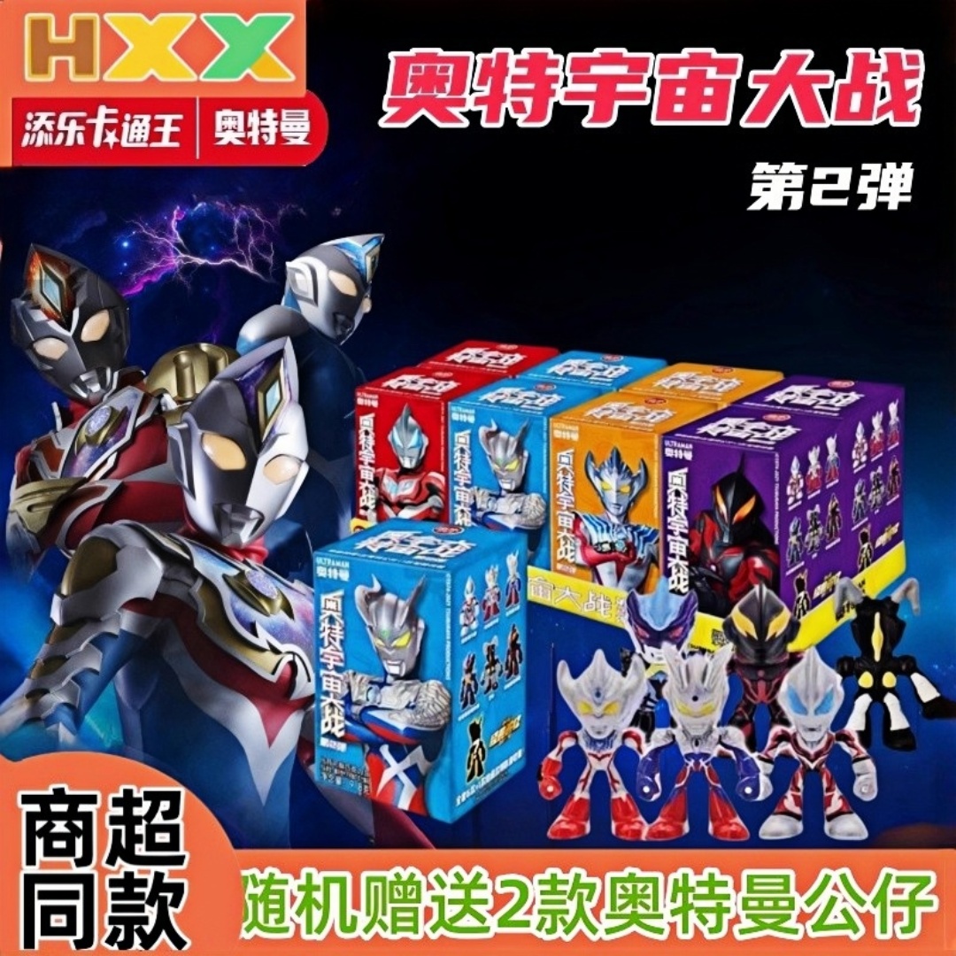 一盒随机赠送正反两个呆萌玩偶