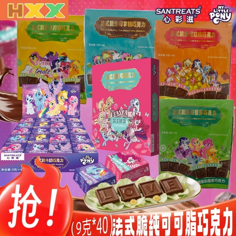 心彩滋小马宝莉法式脆纯可可脂巧克力牛奶草莓味360g儿童糖果零食