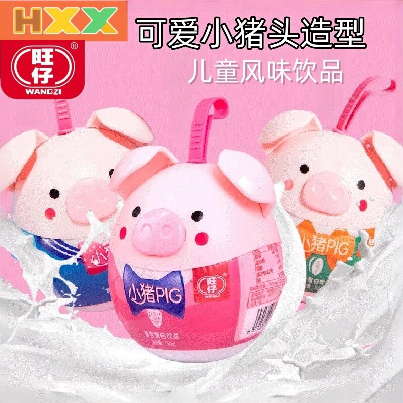 新品旺仔小猪pig草莓味网红儿童风味饮品小猪头可爱瓶幼儿园礼物