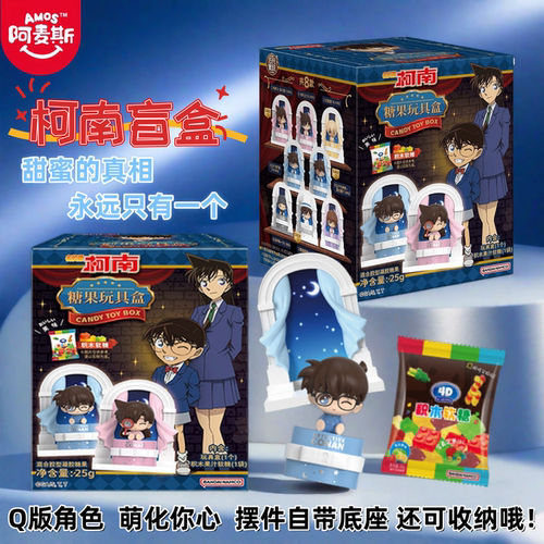 新品阿麦斯联名名侦探柯南盲盒