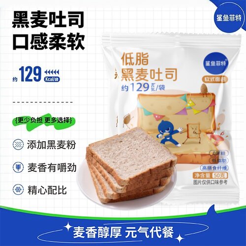 鲨鱼菲特全麦黑麦低脂吐司面包懒人代餐即食松软早餐饱腹零食健身