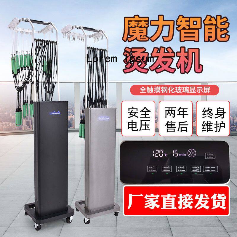 数码烫发机艾文热烫机器发廊理发店陶瓷卷发美发智能恒温机美发店