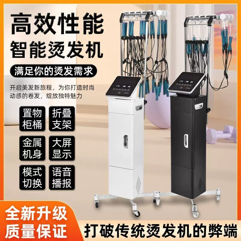 数码烫发机艾文热烫机器发廊理发店陶瓷卷发美发智能恒温机美发店