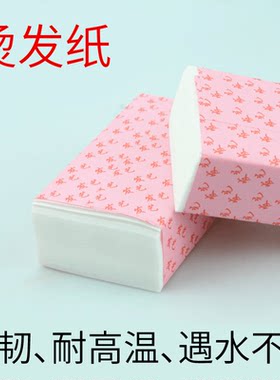 美发烫发纸专用棉杠纸烫头杠子家用理发店用品冷烫药水卷发杠纸