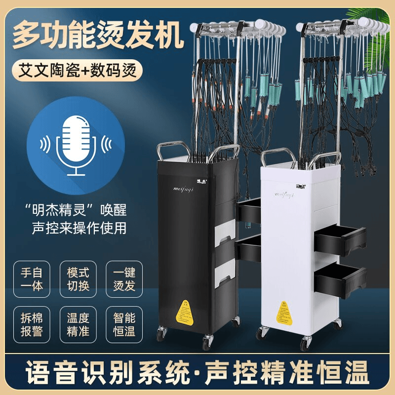 发廊24V艾文芭菲烫声控智能陶瓷数码烫 恒温烫发机发廊美发店专用