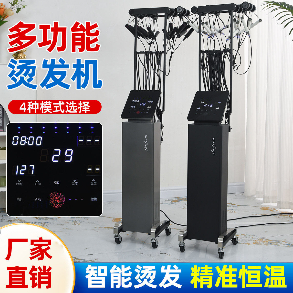 数码恒温控温倒计时大功率烫发机