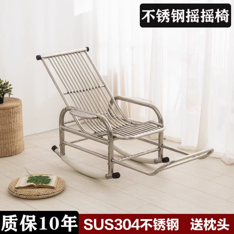 不锈钢逍遥摇摇椅夏日午休乘凉
