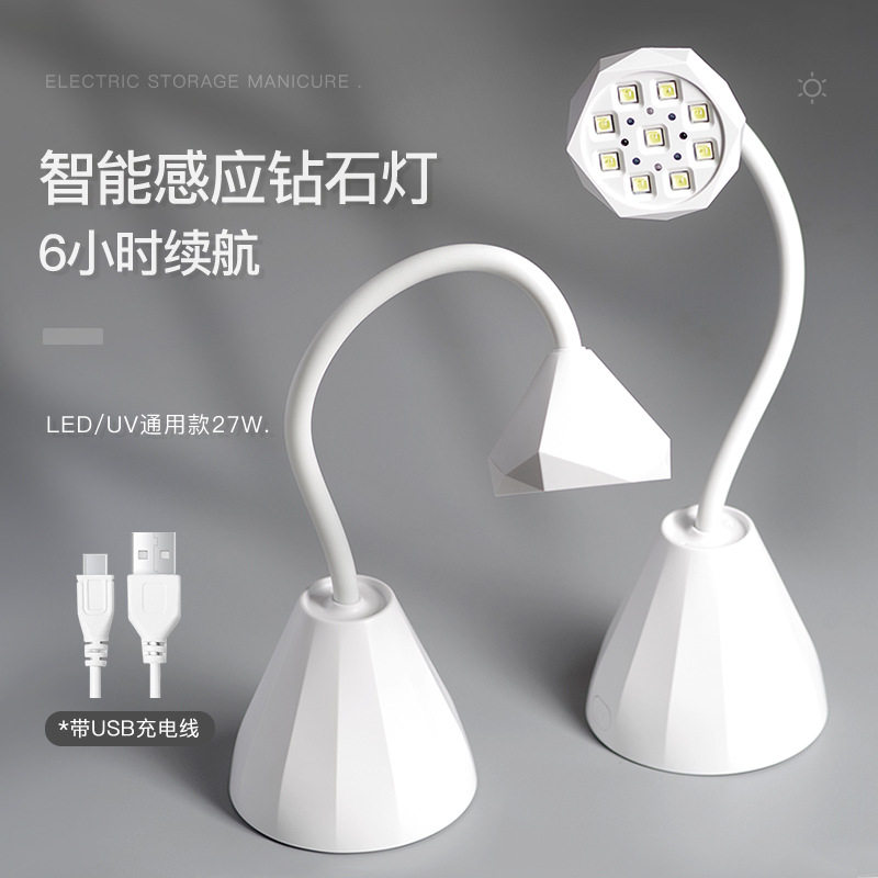 美甲感应光疗灯粘甲片充电款快干光疗灯钻石型可弯曲莲花灯