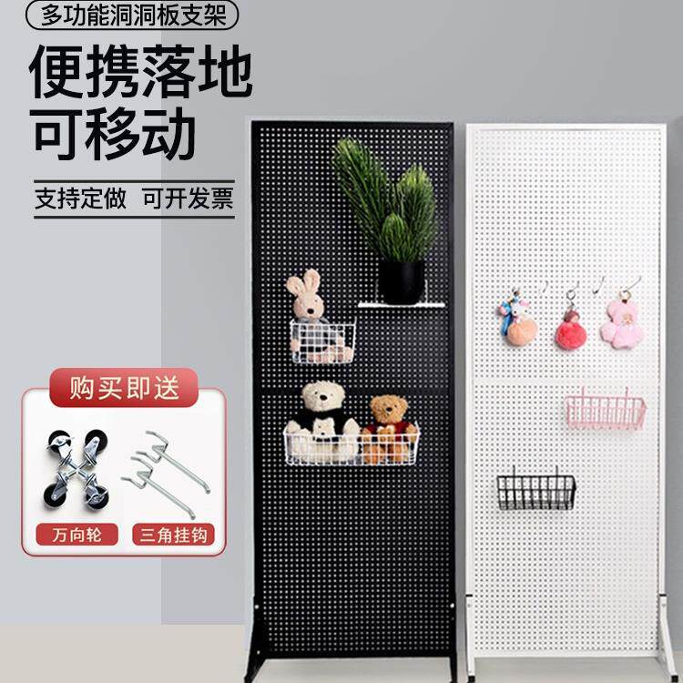 洞洞板置物架落地展示架金属立式收纳架免打孔可移动超市货架支架