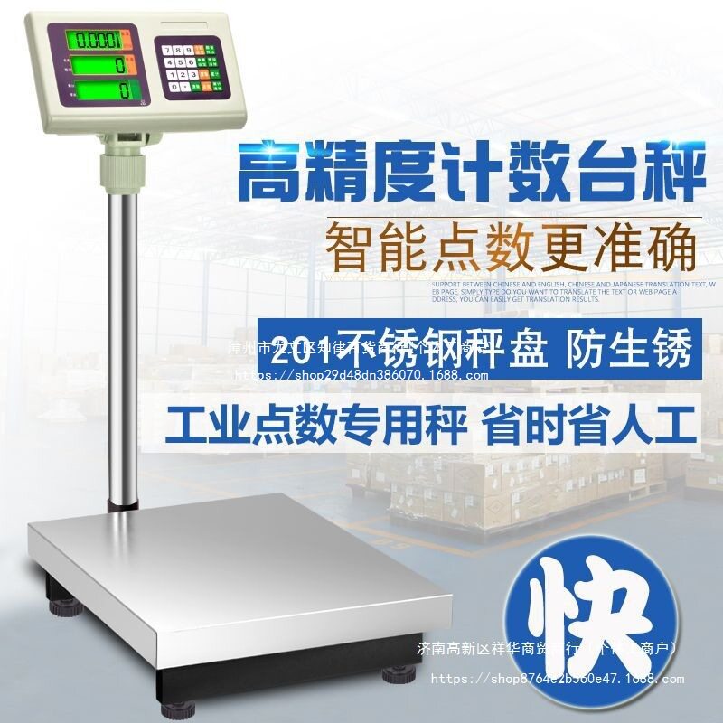 计数秤电子秤5g2g称货物台秤电子称商用100kg150公斤工业计数
