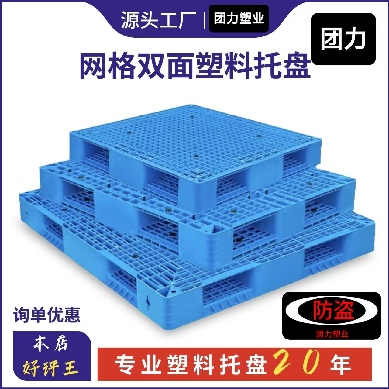 双面网格塑料托盘物流叉车垫板仓库堆码托板塑胶防潮卡板地垫货架