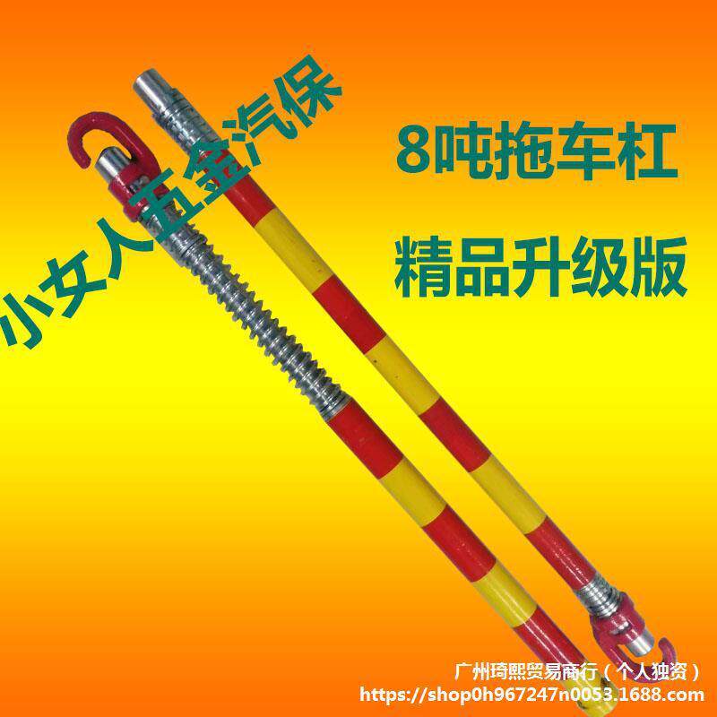 钢制硬拖车杠重型拉车杠防追尾牵引杠牵引杆3-20吨带缓冲拖车杆绳
