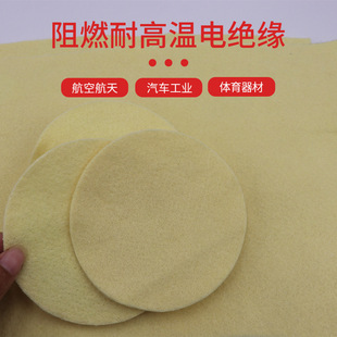 220克2.2MM厚芳纶无纺布阻燃不织布电器家居耐热布耐磨布耐温