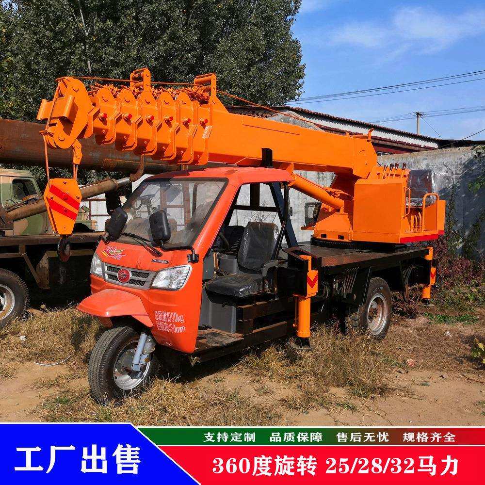 5吨小型吊车农用五征三轮吊机建筑吊装三马子起重机