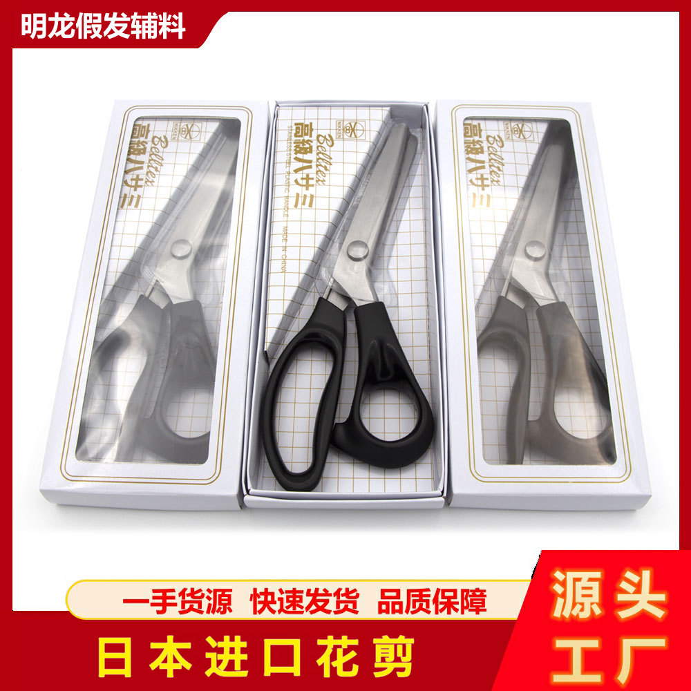 锯齿狗牙花大剪刀布样波浪裁剪