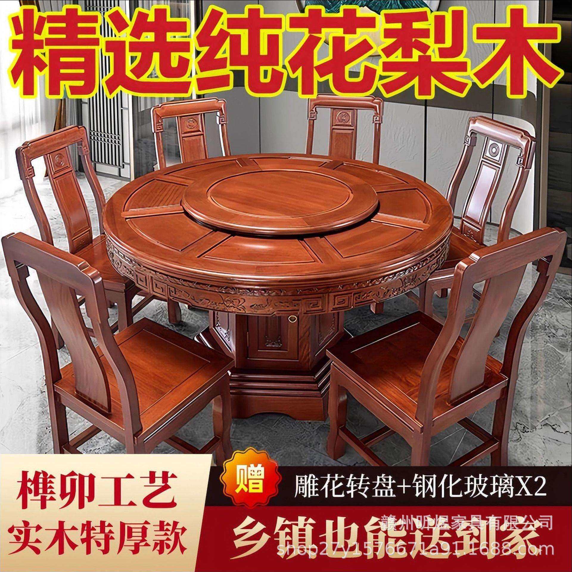 仿古新中式实木餐桌花梨木餐桌桌椅组合圆形家用大小户型餐桌